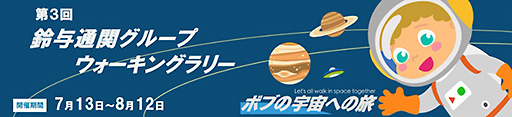 健康イベント「ウォーキング大会」を開催